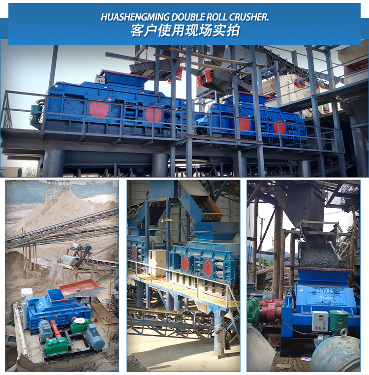 華盛銘輥式破碎機(jī)廠家 對輥破碎機(jī)廠家 全液壓對輥破碎機(jī) 數(shù)控全自動(dòng)制砂機(jī)