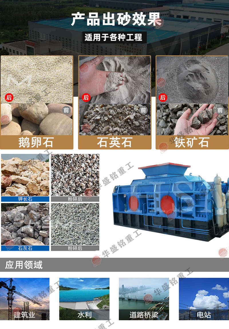 鵝卵石制砂機(jī) 對(duì)輥式制砂機(jī)多少錢(qián) 砂石廠用制砂機(jī) 輥式制砂機(jī)廠家